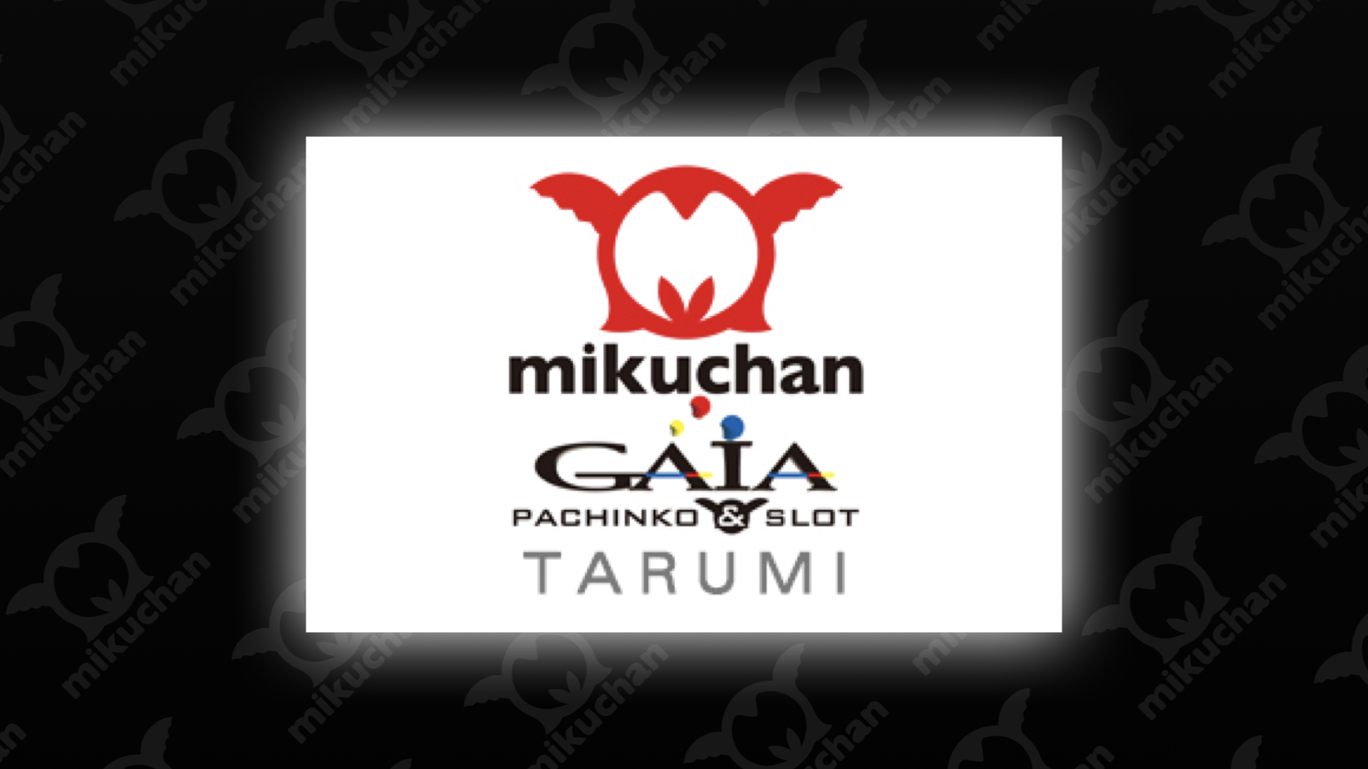 ミクちゃんガイア垂水店