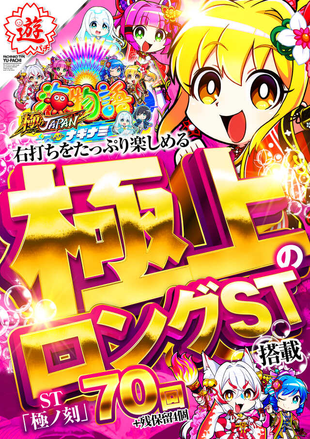 ミクちゃんガイア垂水店